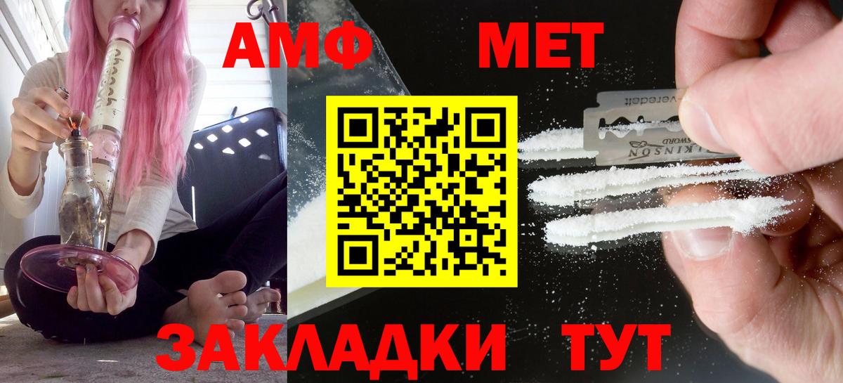 Amphetamine VHQ Петрозаводск