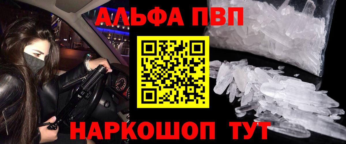 наркота  Вход с VPN  А ПВП  APVP Соль  Петрозаводск  Alpha PVP Соль 