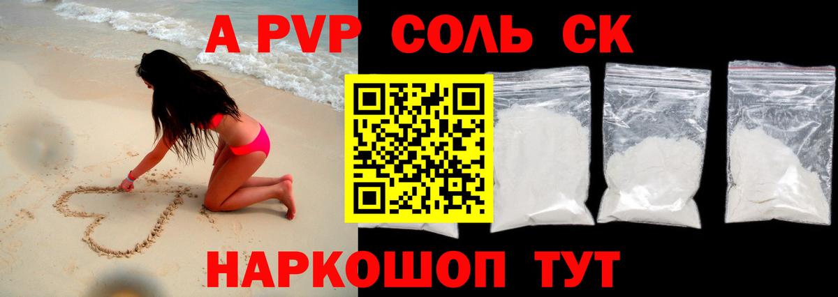 APVP Соль Петрозаводск