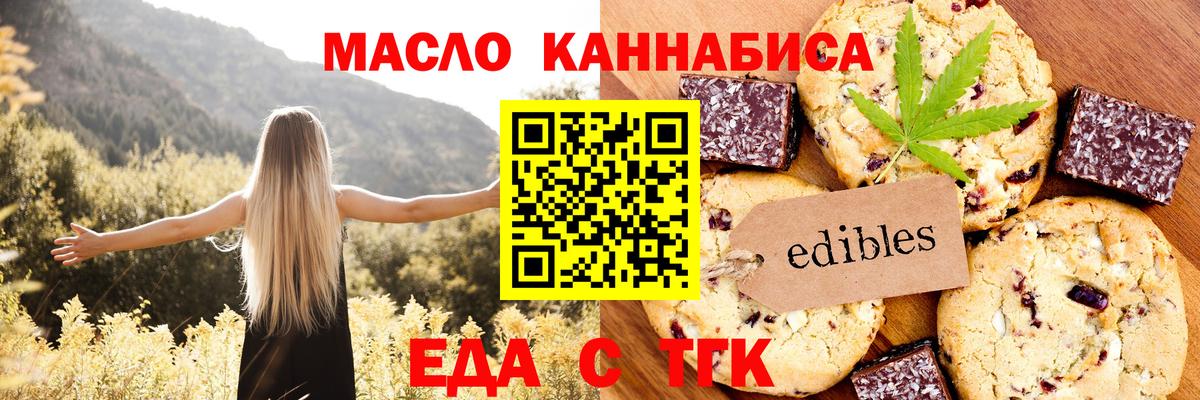 Печенье с ТГК конопля Петрозаводск