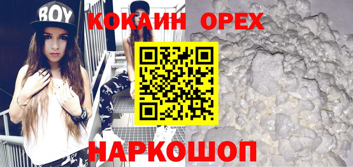 Cocaine Columbia  COCAIN  Кокаин 98%  Петрозаводск  закладка  Вход с VPN 