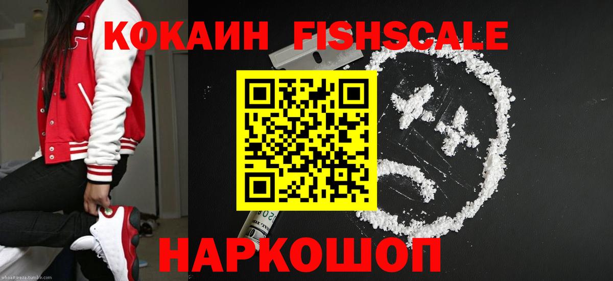 Cocaine Эквадор Петрозаводск