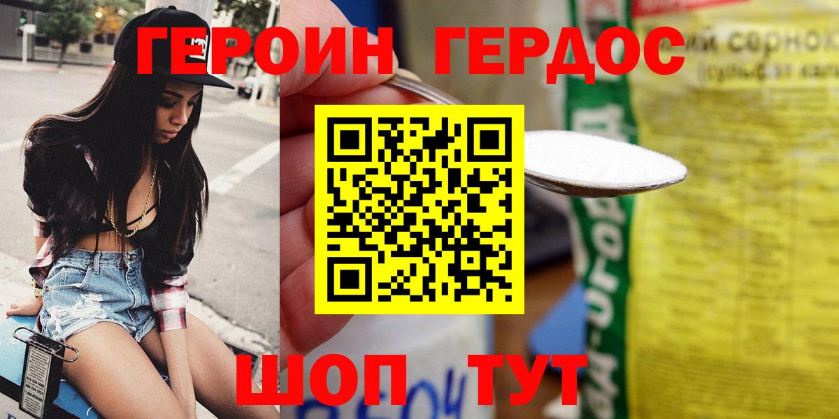 Героин  Вход с VPN  Петрозаводск  Героин белый 