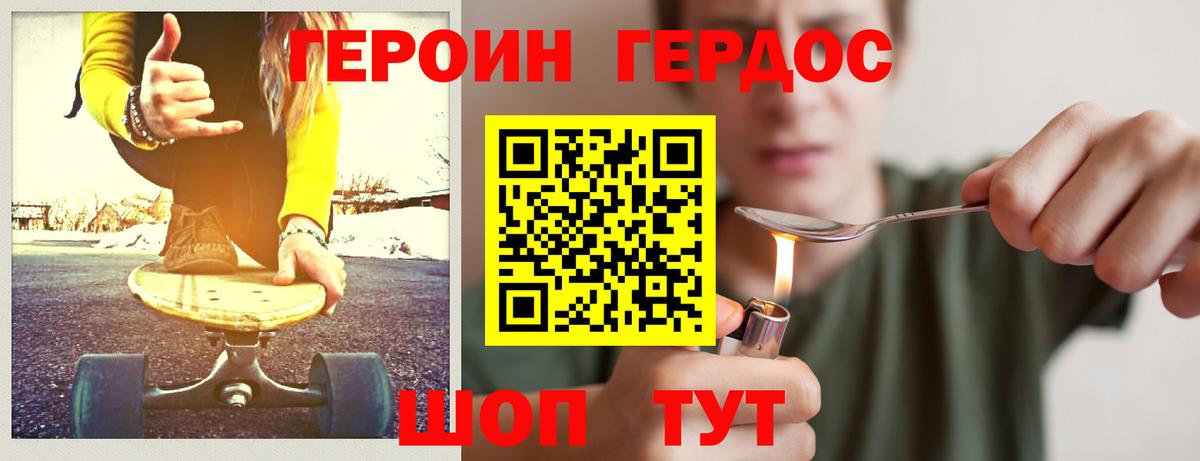 Героин хмурый Петрозаводск