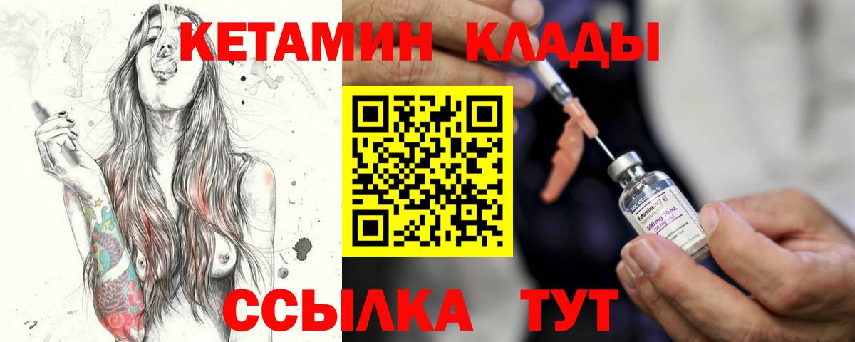 Петрозаводск  мориарти телеграм  Вход с VPN  КЕТАМИН VHQ 