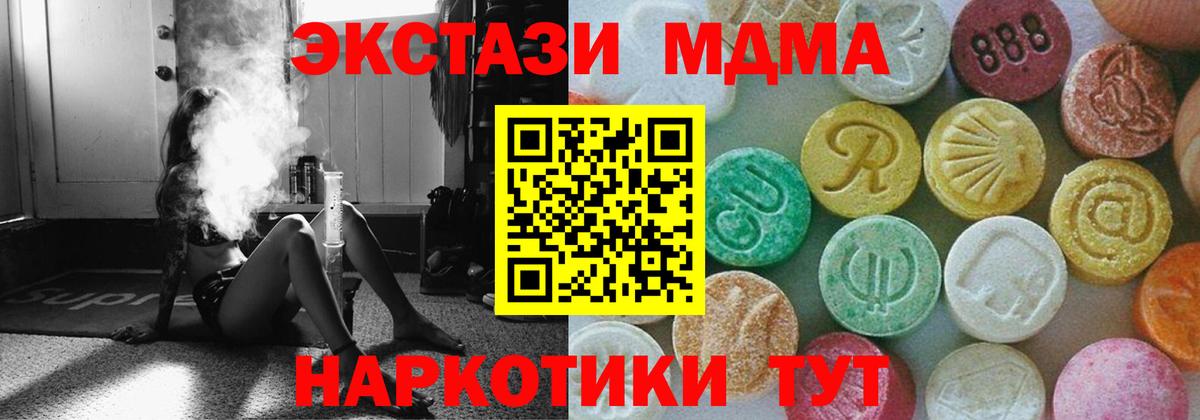 MDMA молли  МДМА молли  MDMA  Петрозаводск  Вход с VPN 