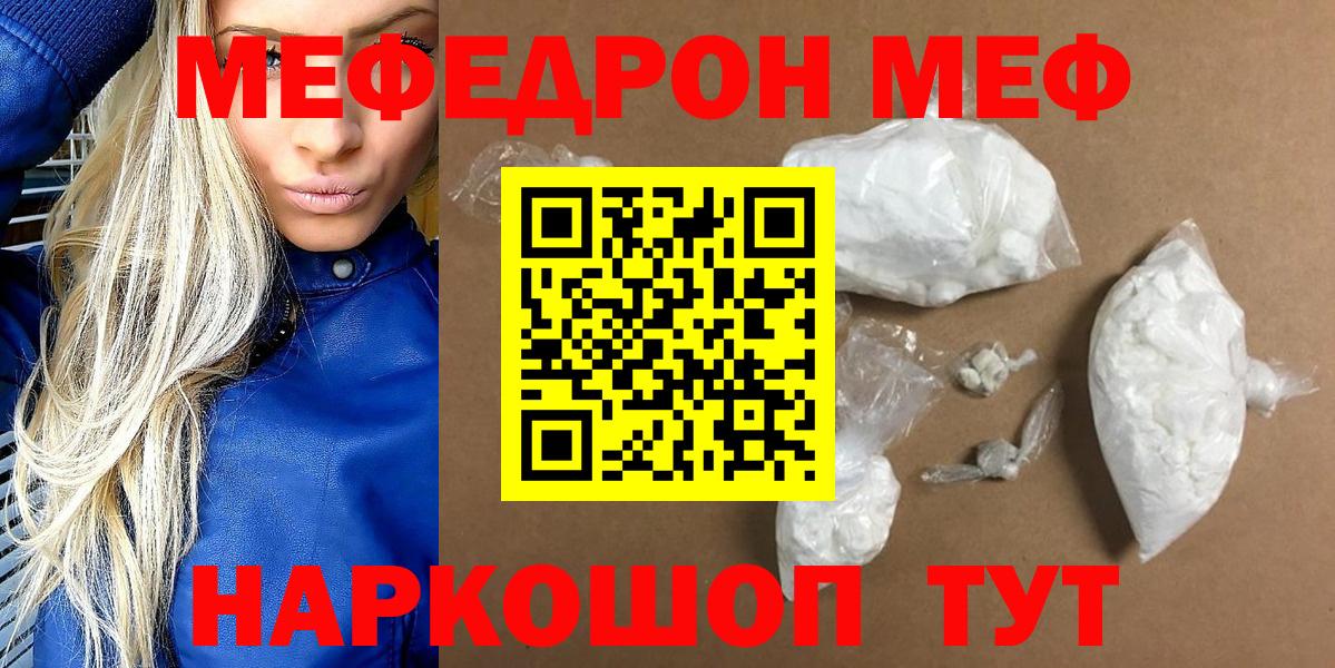 Меф мяу мяу мука Петрозаводск