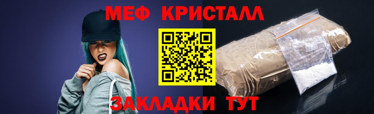 МЯУ-МЯУ кристаллы  МЕФ  Вход с VPN  закладки  МЕФ mephedrone  Мефедрон  Петрозаводск 