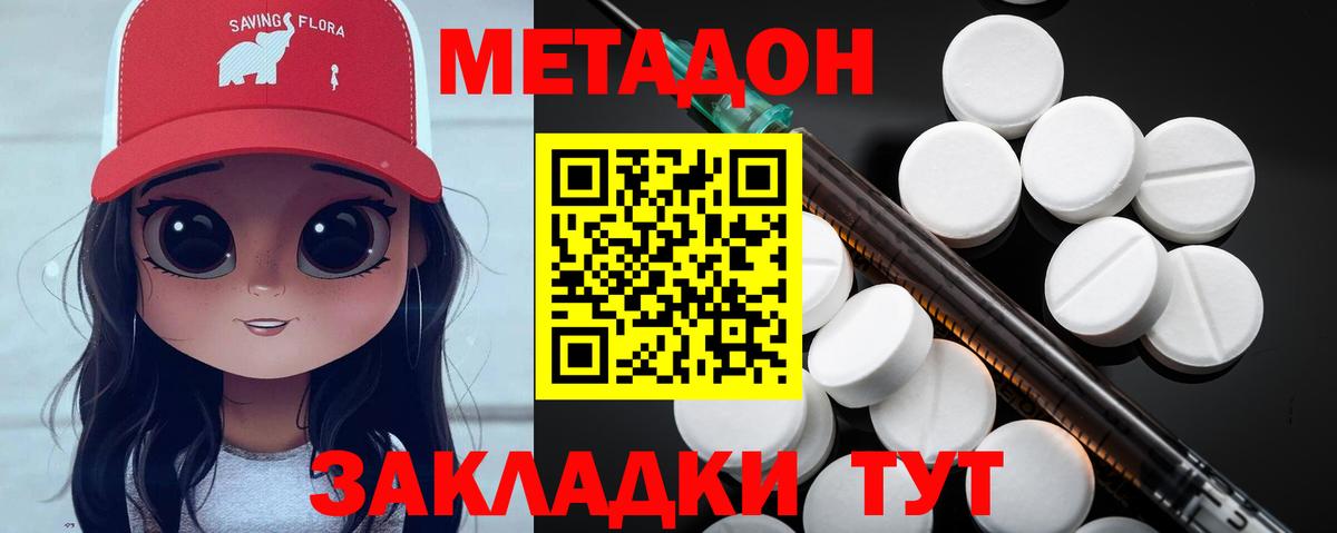 МЕТАДОН белоснежный  Метадон мёд    сайт  Вход с VPN  Петрозаводск 