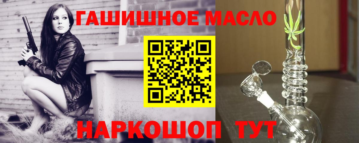 Дистиллят ТГК THC oil Петрозаводск